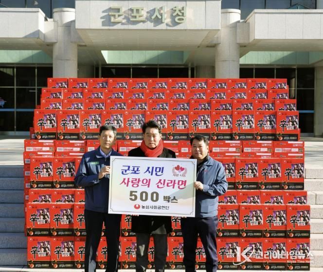 사랑의신라면 500박스