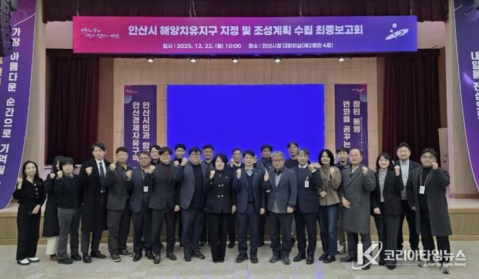 허남석 안산시 부시장(앞줄 오른쪽 일곱번째)이 22일 시청 대회의실에서 열린 ‘안산시 해양치유지구 지정 및 수립용역’ 최종 보고회에서 참석자들과 함께 기념촬영을 하고 있다.