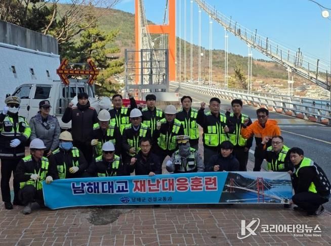 남해군, 겨울철 도로결빙 대비 현장 훈련