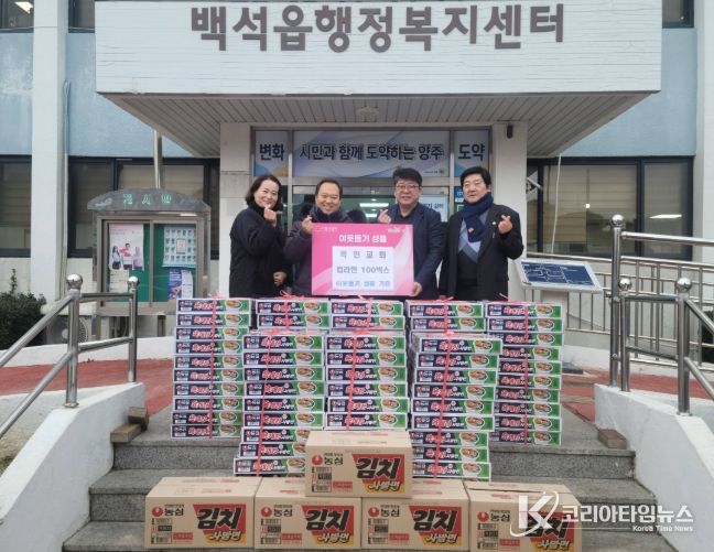백석읍 목민교회, 어려운 이웃 위해 컵라면 100박스 기부