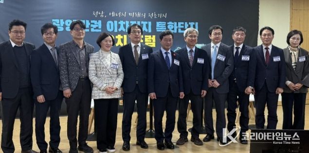 광양시, 광양만권 이차전지 특화단지 유치를 위한 포럼 열어