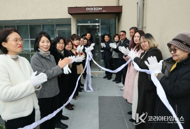 양산시 여성활동거점공간 ‘이어ZOOM’ 개소식