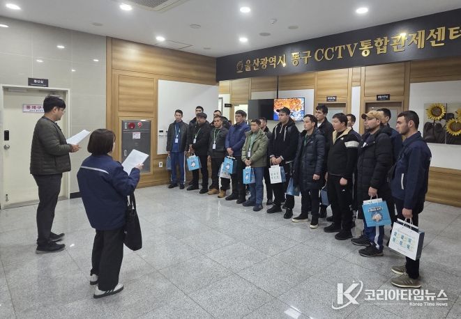 외국인 근로자 대상 ‘슬기로운 동구 생활’설명회 개최