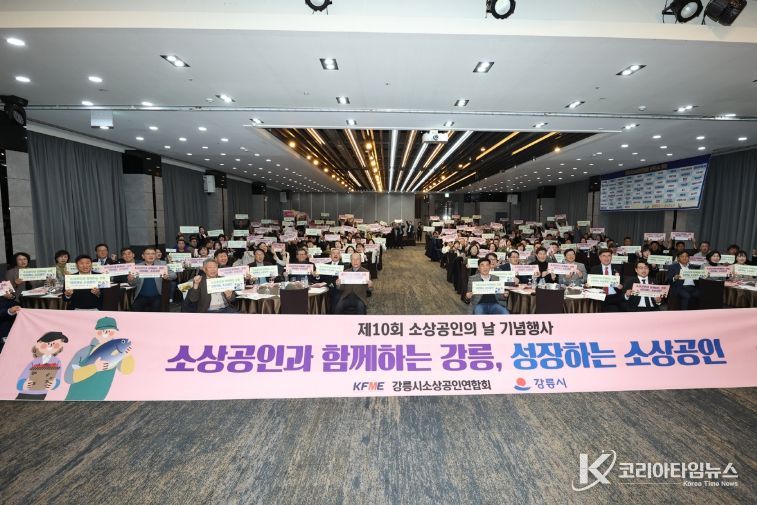 소상공인의 날 기념행사