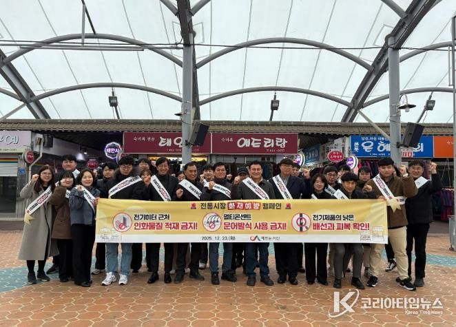 23일 서산동부전통시장에서 진행된 캠페인