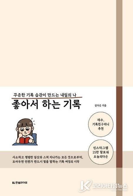 양주시 도서관, 새해 맞아 ‘설레는 마음으로’…1월 테마도서 운영
