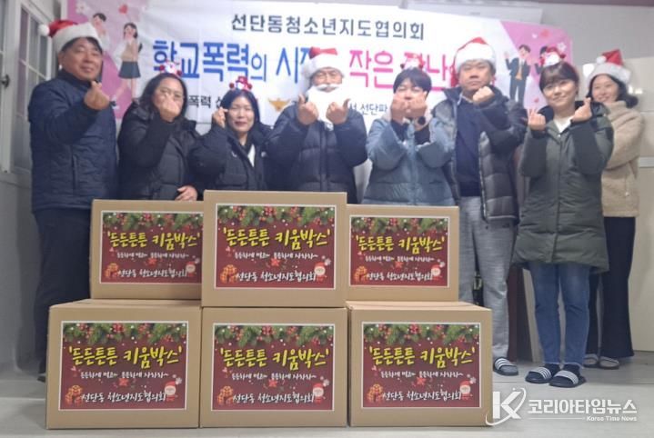 포천시 선단동청소년지도협의회, 중학생 대상 ‘든든! 튼튼! 키움박스’ 전달