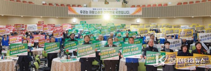 바르게살기운동 합천군협의회와 함께 오도산 양수발전소 유치 희망하다!