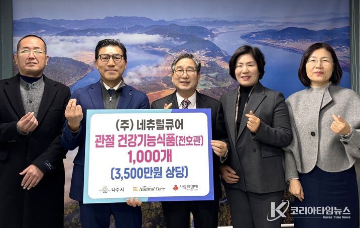 나주시 ㈜네츄럴큐어·전남산림연구원, 산림청 R&D 성과 ‘나눔’ 실천