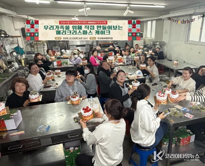 안성시청소년상담복지센터, 2025년 마지막 부모교육