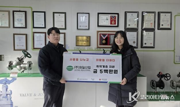 전달식 사진(원일산업 원종혁 대표 / 동부희망케어센터 김영혜 팀장)