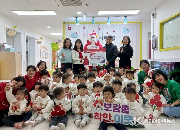 24일 세종보람어린이집 바자회로 마련한 수익금 50만 원 기탁