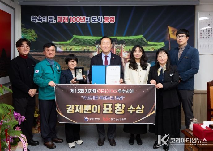 제15회 지방자치단체 생산성대상 경제분야 우수사례 선정