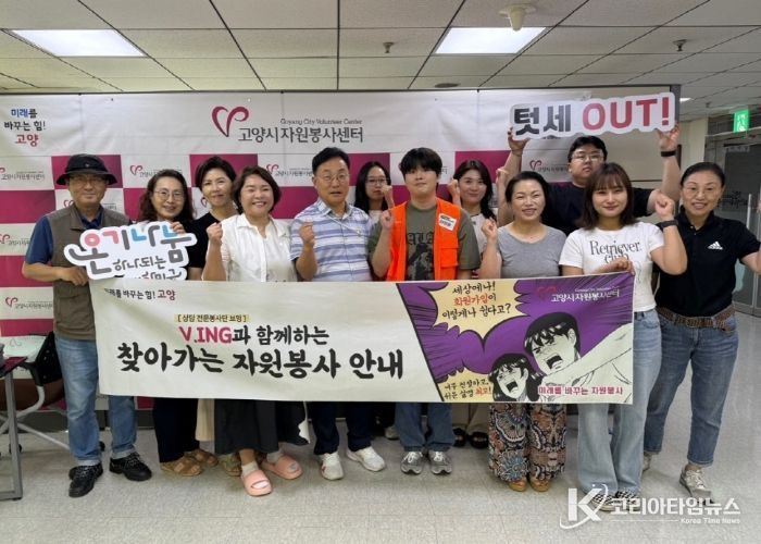 상담실 전문봉사단 브잉 (V.ING)