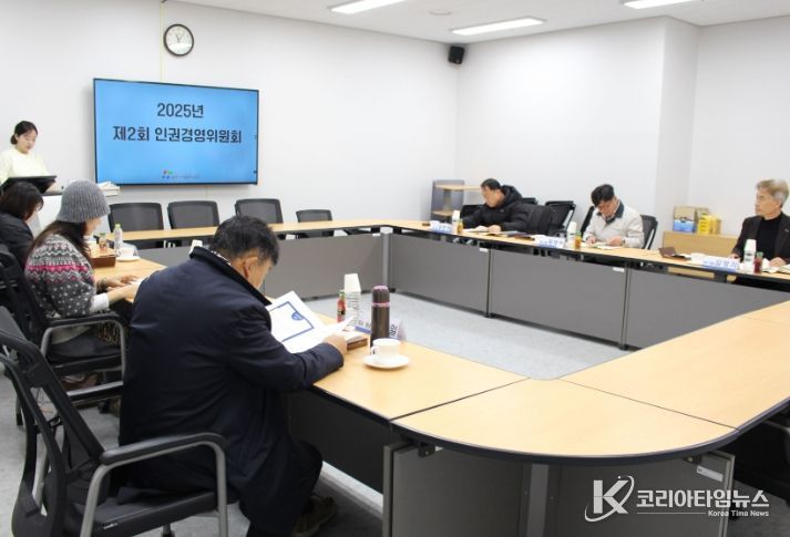 밀양시시설관리공단, 제2회 인권경영위원회