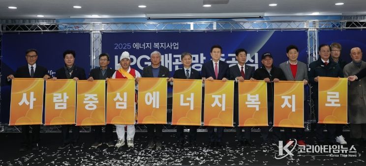 포항시는 24일 기계면행정복지센터에서 ‘2025년도 에너지복지사업 LPG배관망 구축 4개 마을 준공식’을 개최했다.