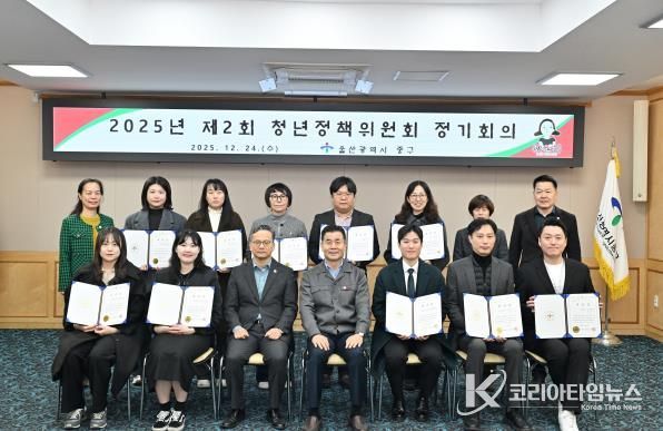 중구, 2025년 청년정책위원회 제2회 정기회의 개최