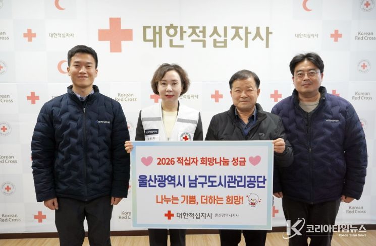 고래저금통과 헌책판매 대금, 대한적십자사에 전달