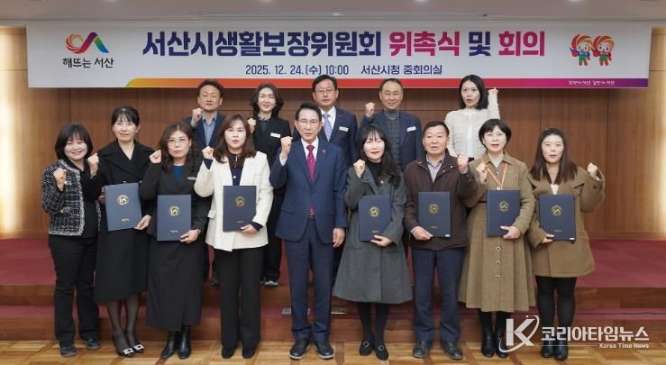 24일 시청 중회의실에서 열린 생활보장위원회 위촉식 및 회의