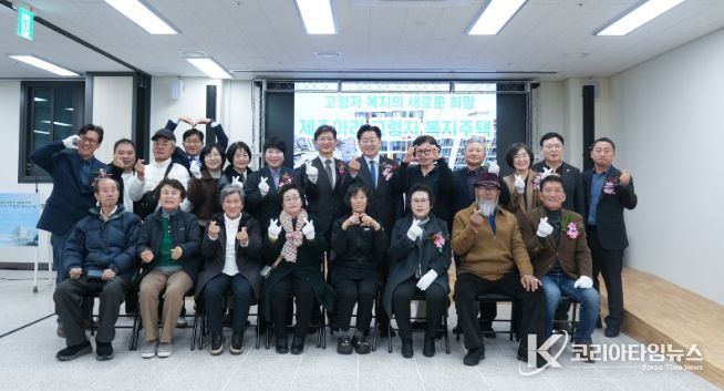 고령자복지주택 입주행사