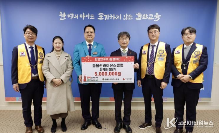 천창수 교육감이 24일 중울산라이온스클럽 최병진 회장에게 저소득층 장학금을 전달받고 기념사진을 찍고있다