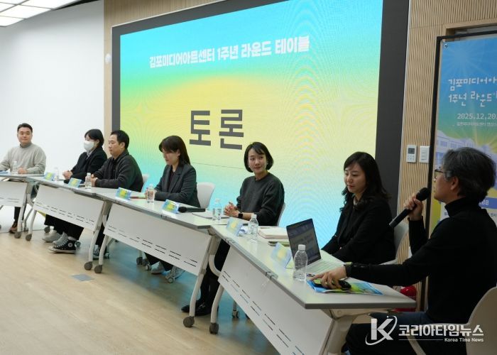 김포미디어아트센터 개관 1주년 라운드 테이블 성료