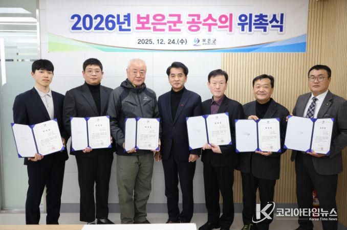 보은군, 2026년 공수의 위촉장 수여… 현장 중심 가축방역 체계 구축