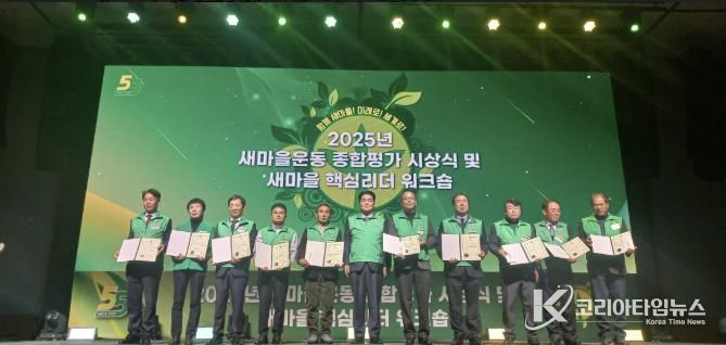 새마을운동 남해군지회, 경남 시군종합평가 군부 1위
