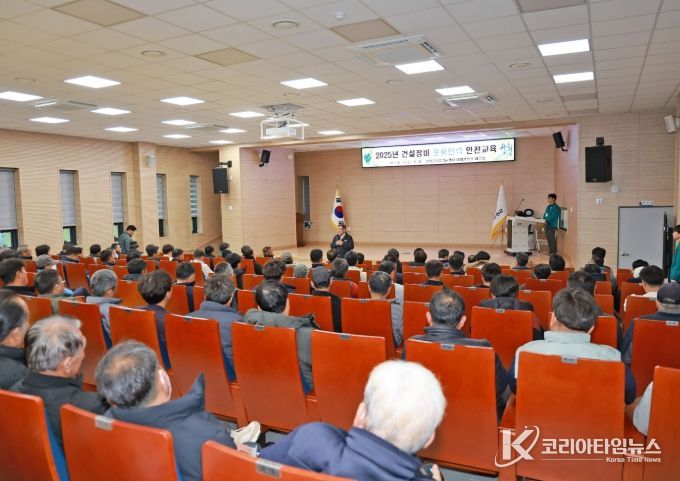 산청군, 건설장비 운용인력 대상 중대재해 예방 안전교육