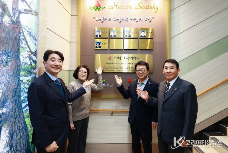 첫 여성․부부 아너 소사이어티 회원 탄생