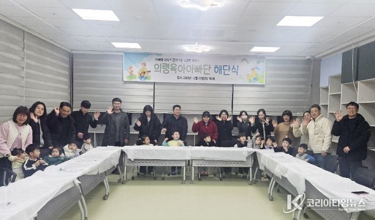 의령군, 의령육아아빠단 올해 활동 마무리