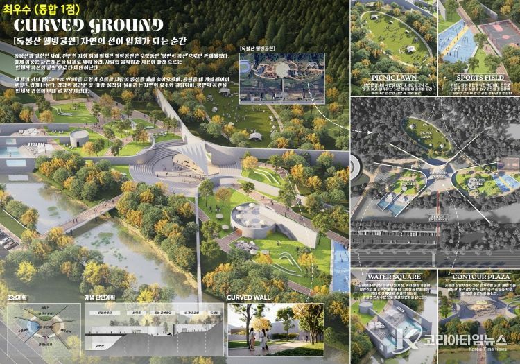 거제시, ‘독봉산, 고현천 거제 랜드마크 시민대공원 공공디자인 공모전’ 수상작 발표