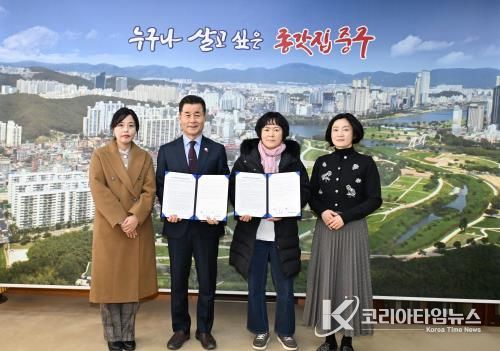 중구-(사)울산장애인부모회, ‘중증장애인 동료상담사업’ 위탁운영 협약 체결
