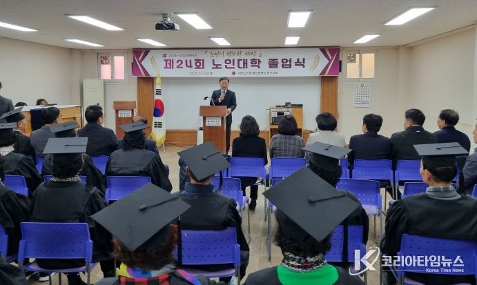 노인대학 졸업식 개최