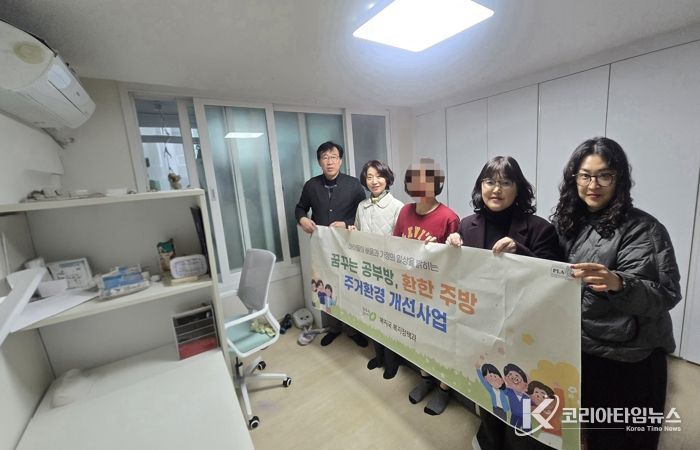 청주시, ‘꿈꾸는 공부방, 환한 주방’ 주거환경 개선사업 완료