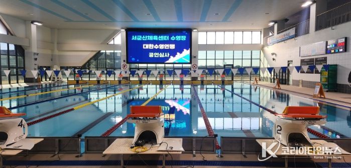 서군산체육센터 수영장 3급 신규 공인 획득