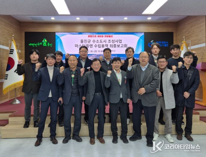 수소도시 조성사업 마스터플랜 수립 최종보고회