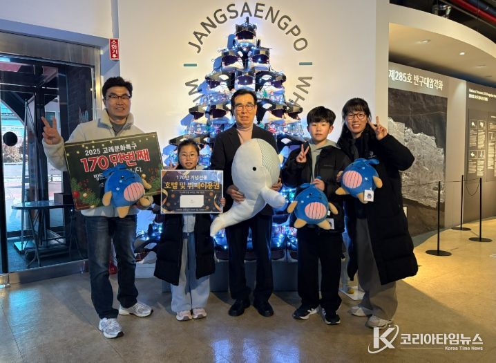 장생포 고래문화특구 2025년 방문객 170만 명 넘었다