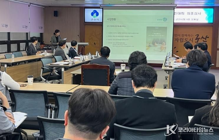 군산시, ‘2025 벤치마킹 우수정책 경진대회 개최’