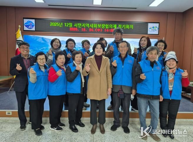 남해군 서면지역사회보장협의체, 12월 정기회의 개최