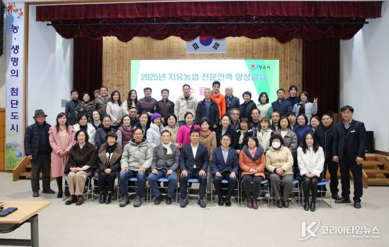 정읍시, ‘치유농업 전문인력 양성교육’ 성료