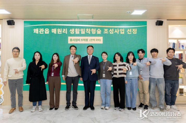 칠곡 왜관 생활밀착형 숲 확정