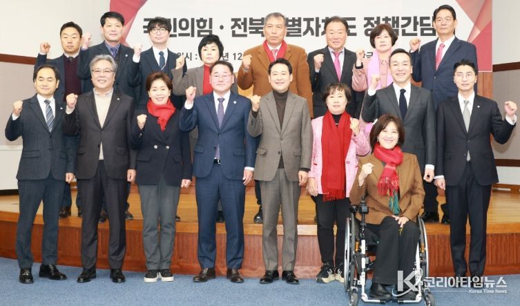 전북 미래 현안 한자리에… 전북도–국민의힘, 정책 간담