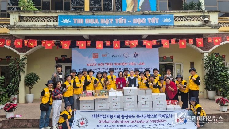 대한적십자사봉사회 옥천군협의회 국제협력사업