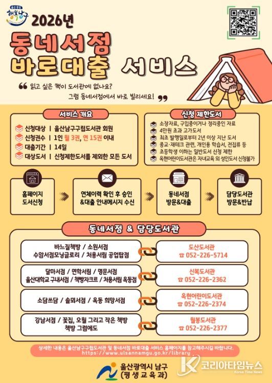 구립도서관에 없는 책, 동네서점에서 바로 빌리세요!