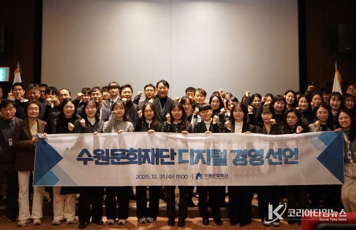 디지털 경영 선포식