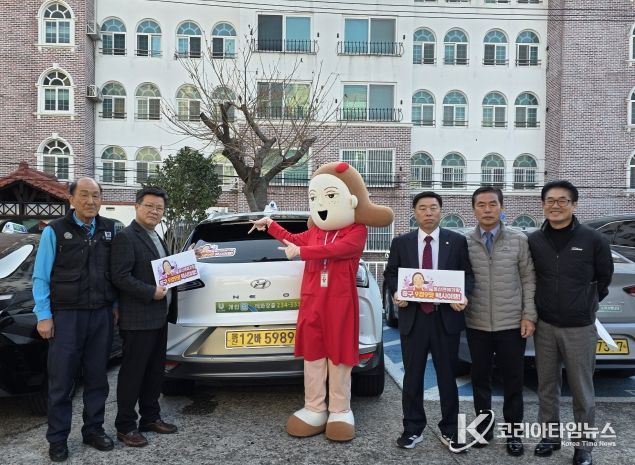 중구-울산개인택시운송사업조합, 중구 관광 홍보 맞손