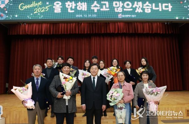 울산 동구는 31일 2층 대강당에서 직원 및 지역 주민이 참석한 가운데 2025년 종무식을 갖고 김종훈 동구청장이 유공 구민 표창 수여 및 송년사를 하고 있다.