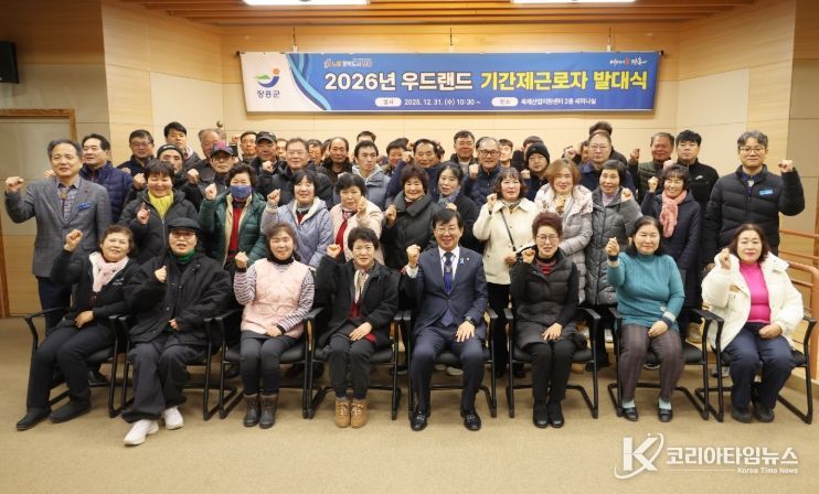장흥군, 2026년 우드랜드 상반기 기간제근로자 발대식 개최