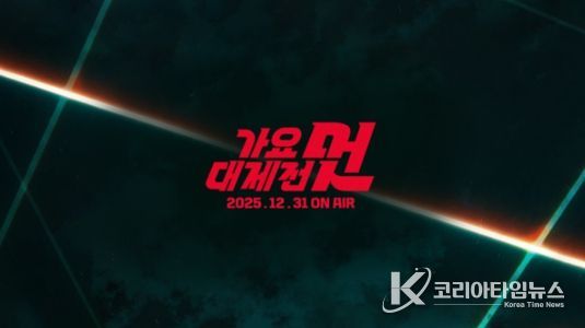 사진 제공: <2025 MBC 가요대제전 멋>